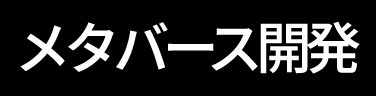 アセット 6-1